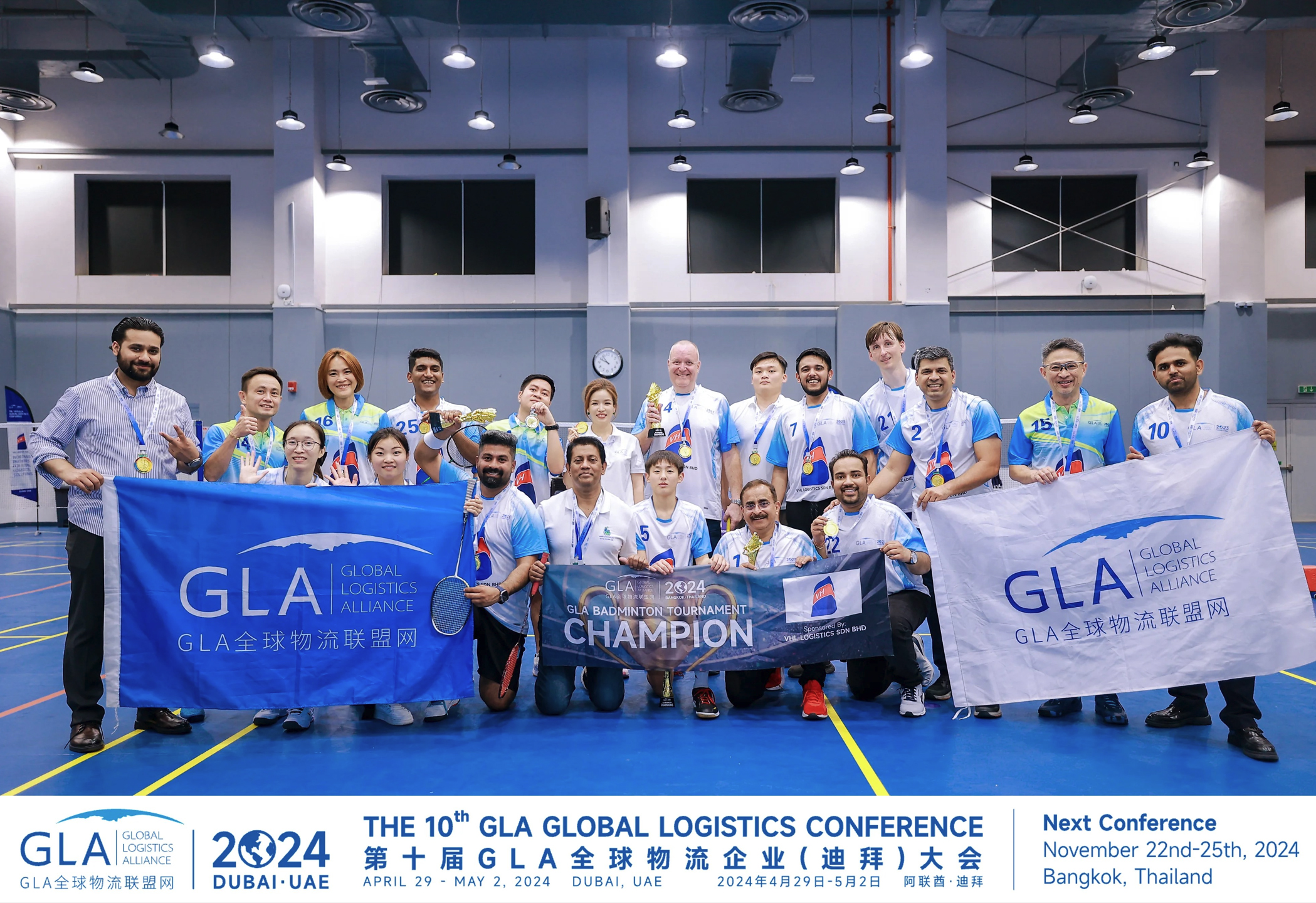 VHL Logistics sponsors badminton tournament organised by GLA Global Logistics Conference
